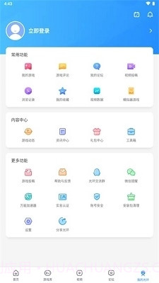 光环助手app最新版截图1 光环助手app最新版截图1