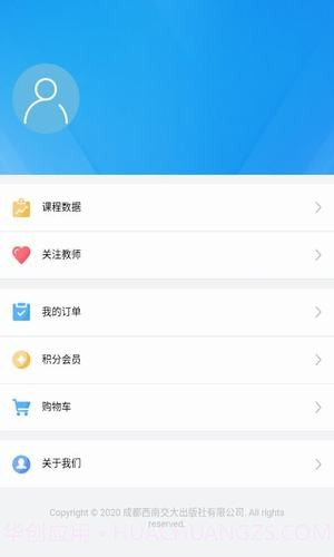 轨道在线截图3 轨道在线截图3