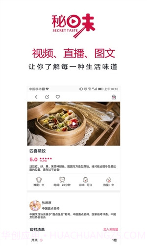 秘味截图1 秘味截图1