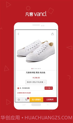 凡客诚品截图3 凡客诚品截图3