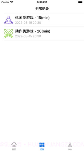 光环免费版截图3