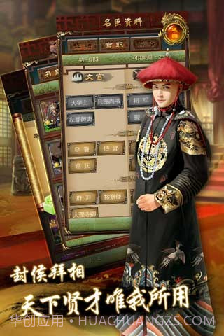 皇上吉祥截图2 皇上吉祥截图2