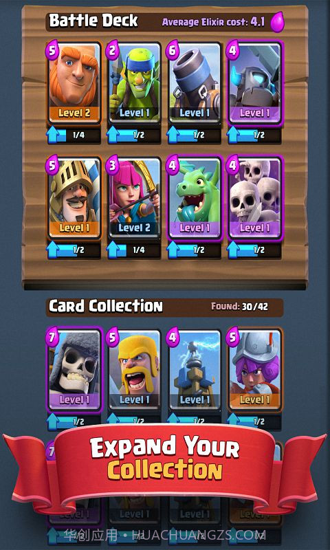 皇室战争果盘版截图4 皇室战争果盘版截图4