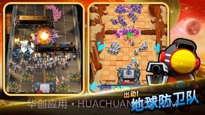 地球防卫队截图3 地球防卫队截图3