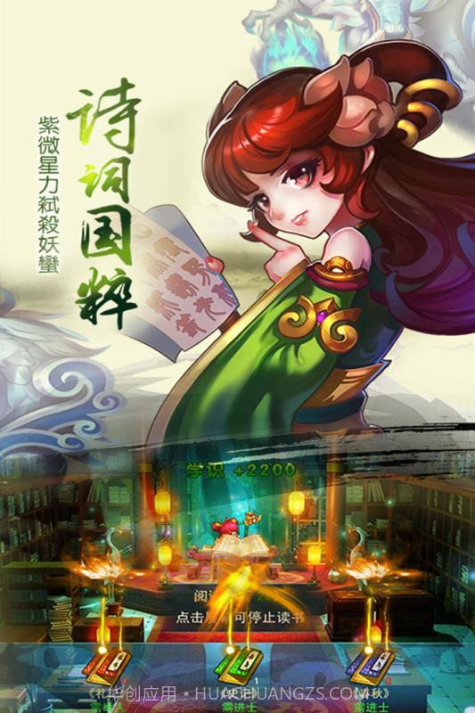 儒道至圣截图3 儒道至圣截图3