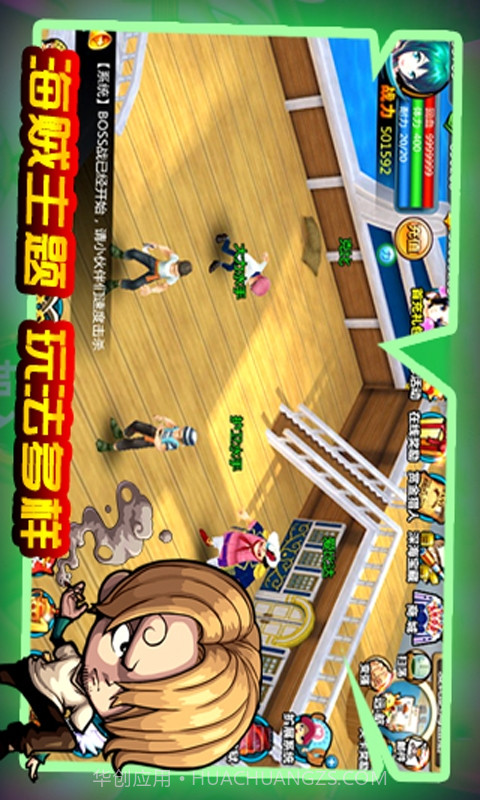 超级航海截图2 超级航海截图2