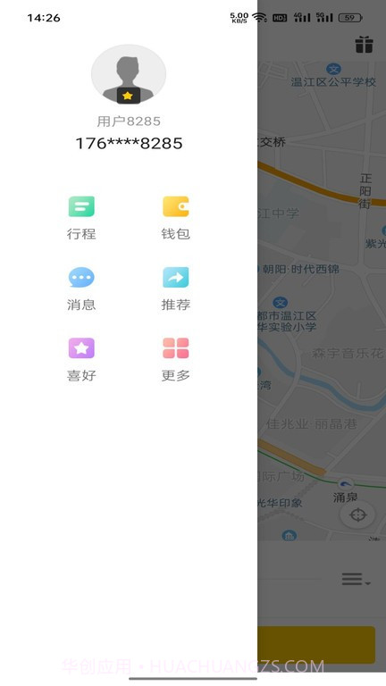 辉跃代驾截图3 辉跃代驾截图3