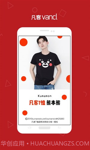 凡客诚品截图2 凡客诚品截图2