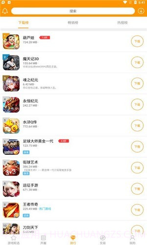 米果游戏折扣平台截图4