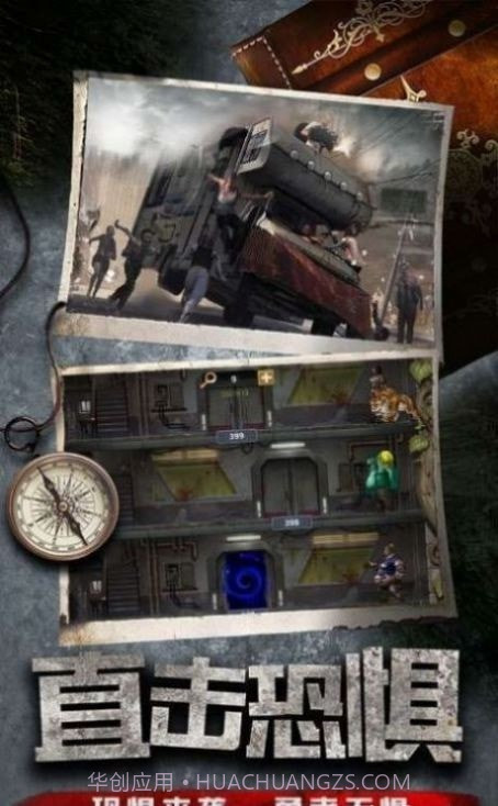 末日行动绝地反击截图4