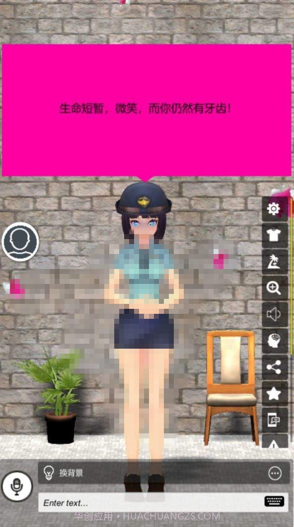 ai女友游戏截图3 ai女友游戏截图3