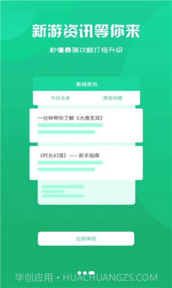 泽鸿游戏盒子截图4 泽鸿游戏盒子截图4