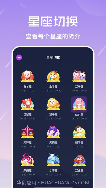 准星怪兽最新版截图2 准星怪兽最新版截图2