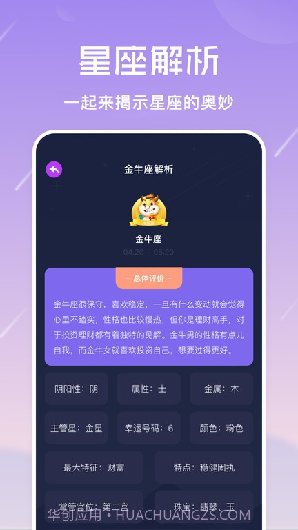 准星怪兽最新版截图3 准星怪兽最新版截图3