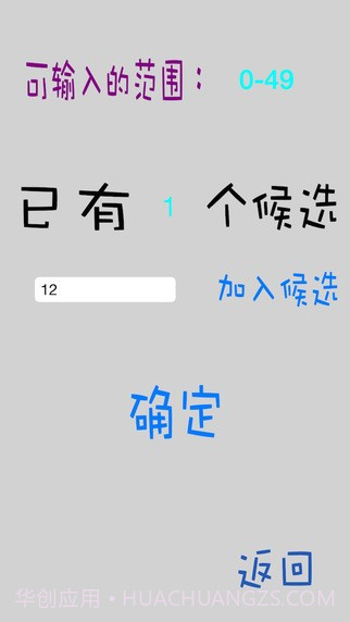 数字炸弹截图3 数字炸弹截图3