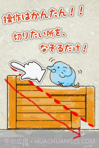 大象滚呀滚截图4