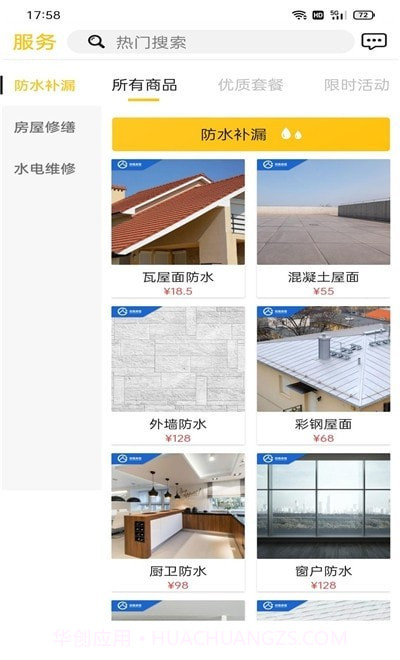 世隆房管截图3 世隆房管截图3