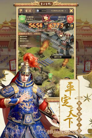 皇上吉祥2截图2 皇上吉祥2截图2