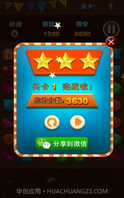 糖果连线爆破截图2 糖果连线爆破截图2