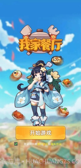 我家餐厅截图1 我家餐厅截图1