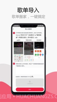 简单音乐助手截图2