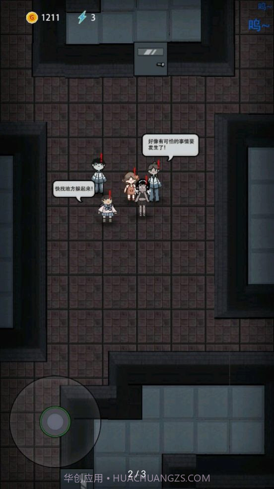 猎梦者加强版截图3 猎梦者加强版截图3