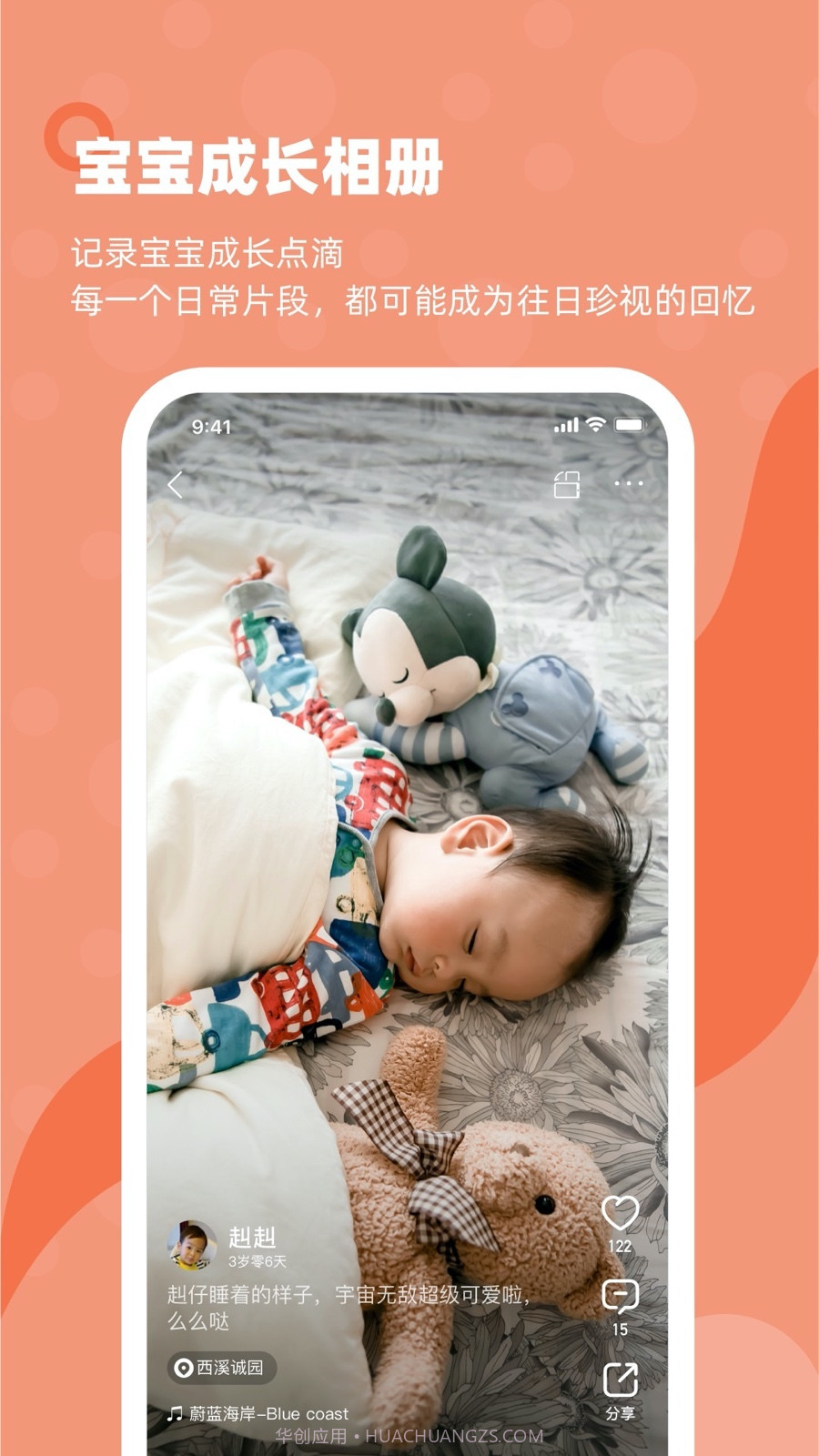 多鹿截图4 多鹿截图4