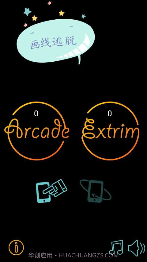 画线逃脱截图1 画线逃脱截图1