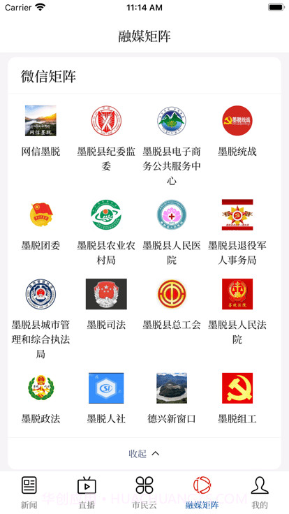 墨脱融媒截图2 墨脱融媒截图2