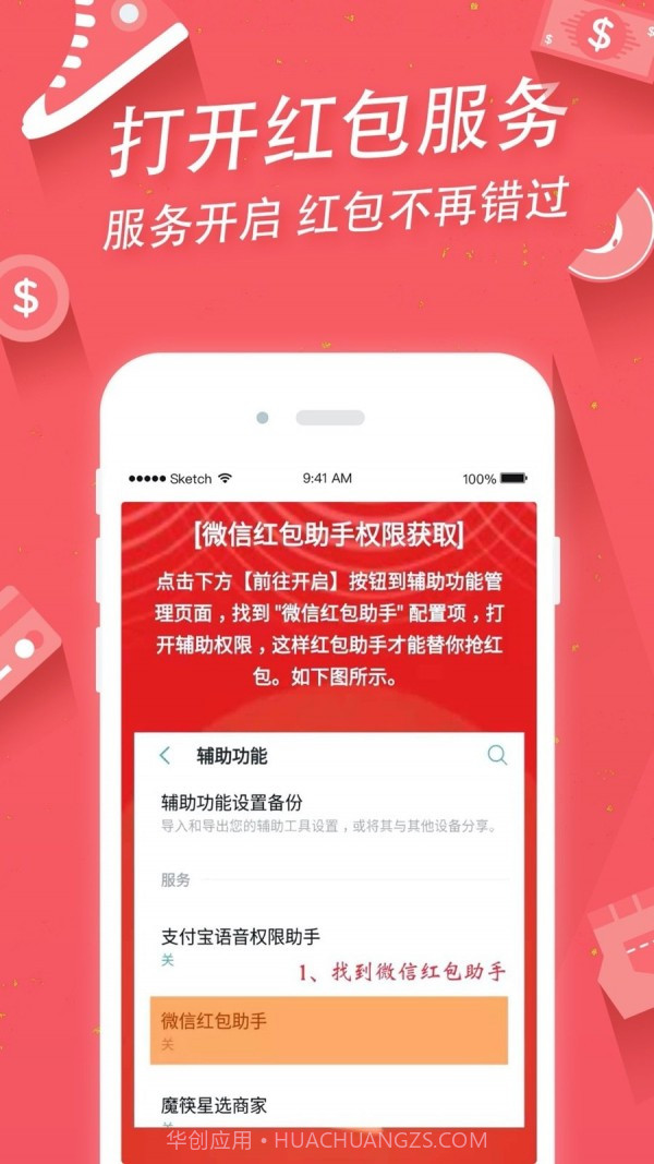 掌上手机助手app免费截图4 掌上手机助手app免费截图4