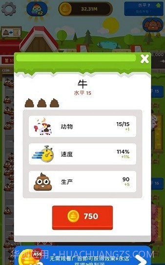 闲置肥料农场截图1