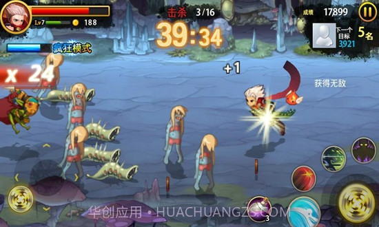 三剑舞2:利刃截图5 三剑舞2:利刃截图5