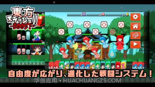 东方乱斩BOOST截图2
