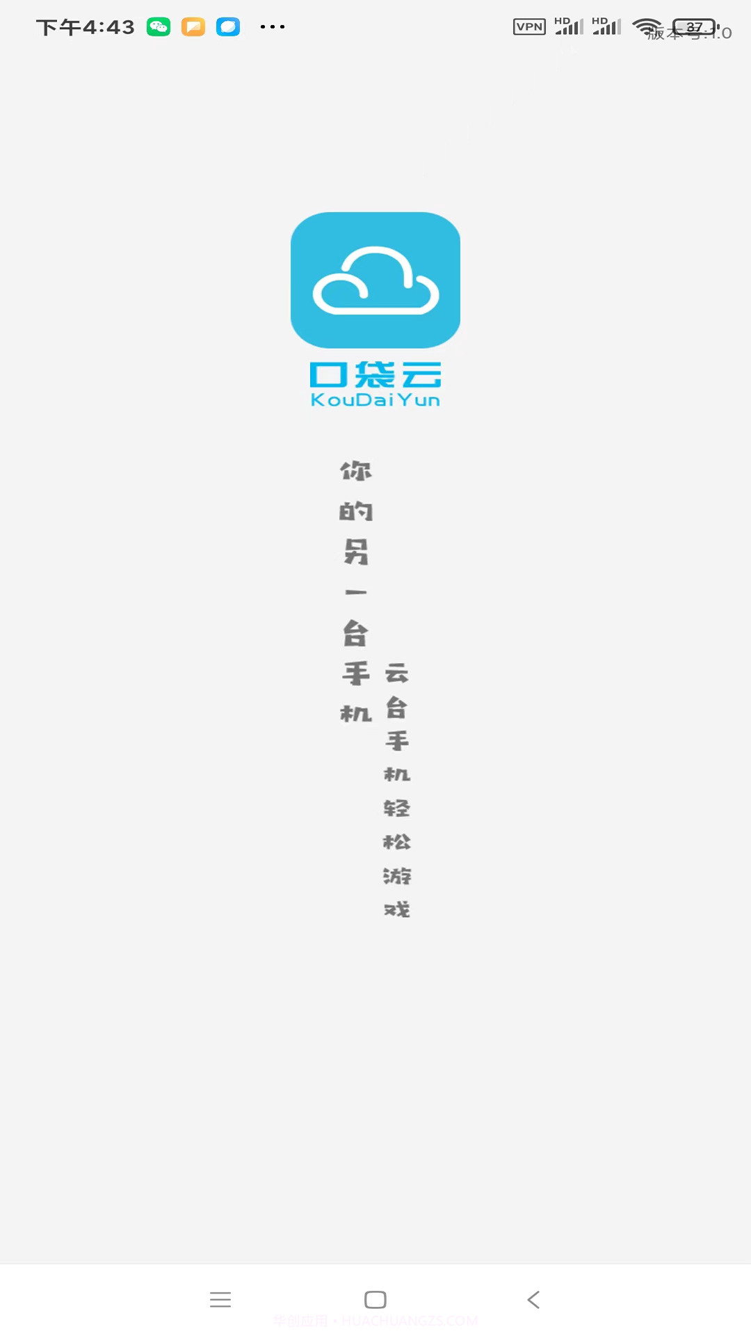 口袋云截图2 口袋云截图2