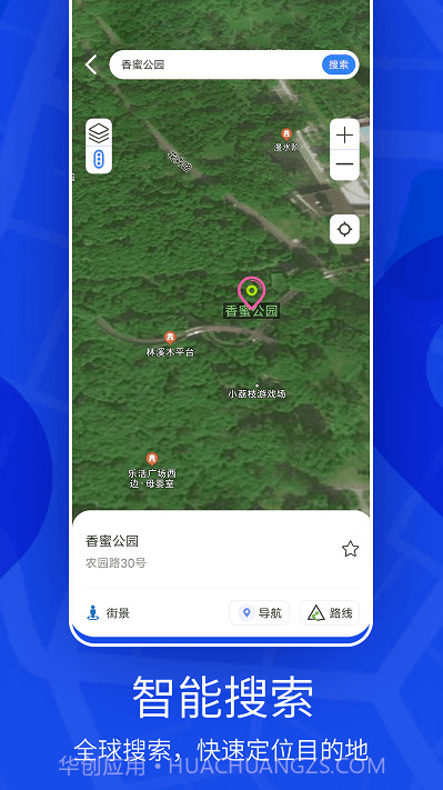 天眼3d实景地图截图4