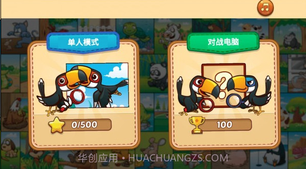 请你来找茬截图2