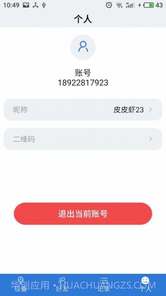 物联云锁(SMART LOCK)最新版截图1 物联云锁(SMART LOCK)最新版截图1
