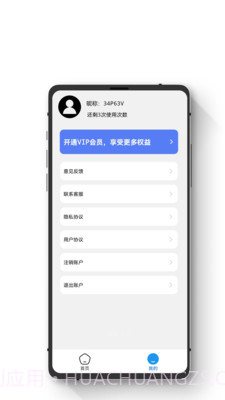 智能恢复数据大师截图1 智能恢复数据大师截图1