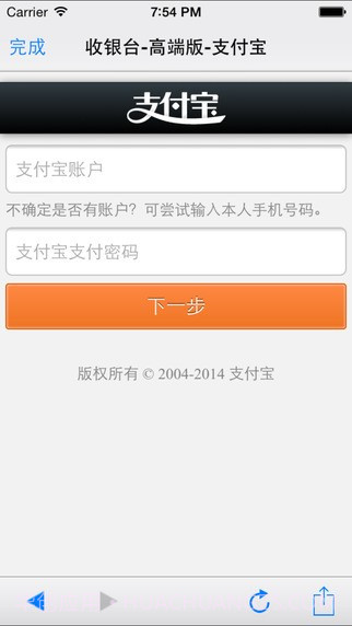 12306订票助手官方截图3 12306订票助手官方截图3