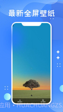 托卡世界壁纸截图4 托卡世界壁纸截图4