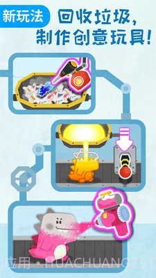 宝宝垃圾回收截图4 宝宝垃圾回收截图4
