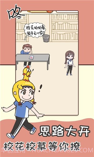 不要挂科之救赎截图1 不要挂科之救赎截图1