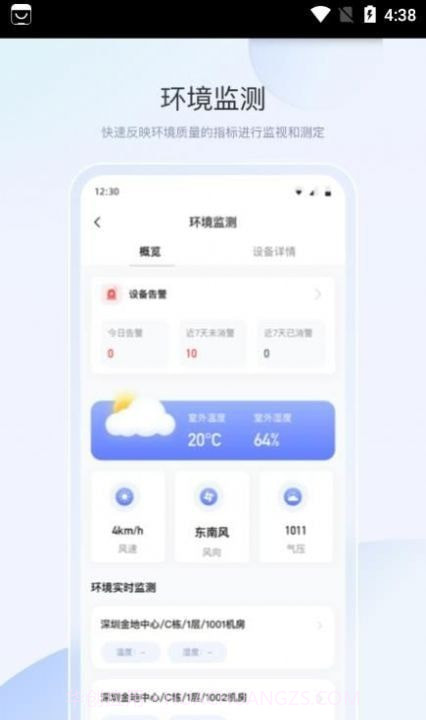 金维易截图2 金维易截图2