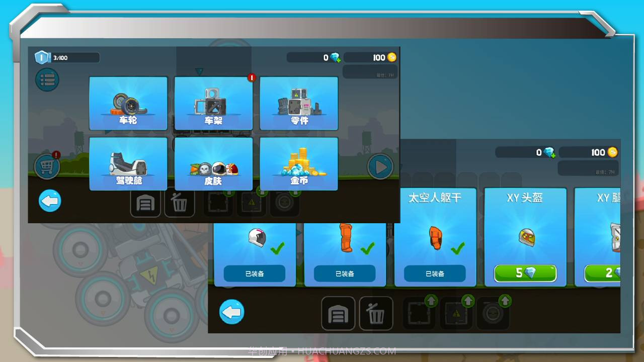 暴爽疯狂赛车内置菜单版截图1