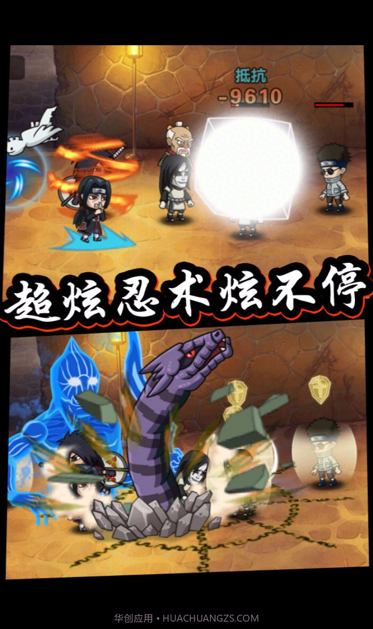 口袋有火影BT免费版截图4