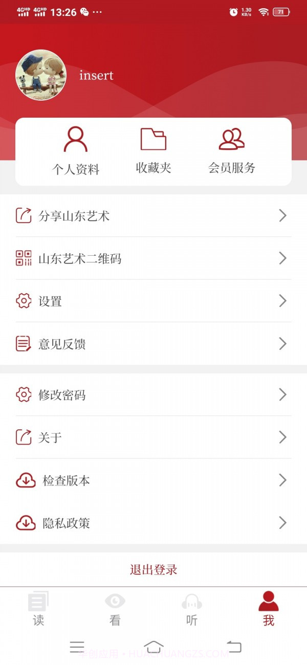 山东艺术截图1 山东艺术截图1