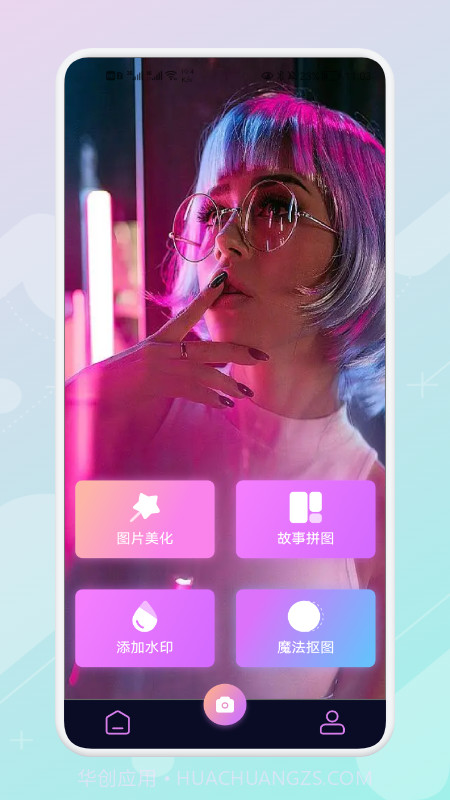 ps图片美化工厂截图1