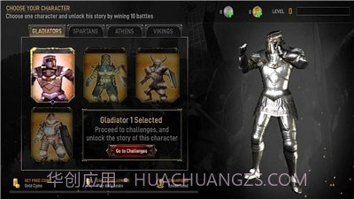 角斗士剑术截图1