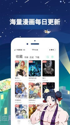 掌中魔漫截图2 掌中魔漫截图2