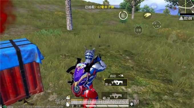 争战决赛圈截图1 争战决赛圈截图1